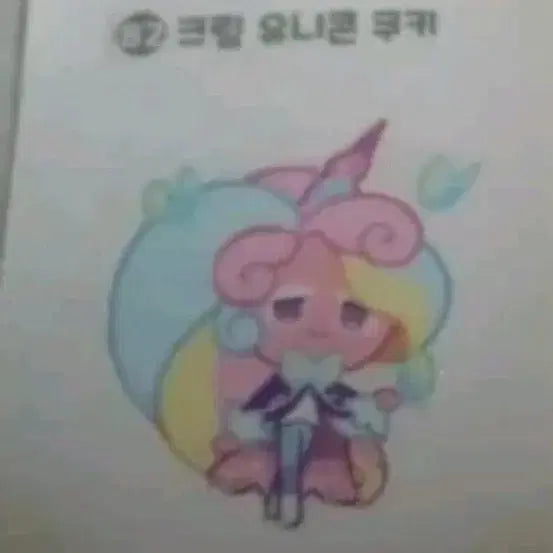 [BUNJANG] Cookie Run Cream Unicorn Cookie Sticker / 쿠키런 크림 유니콘 쿠키 스티커 띠부씰