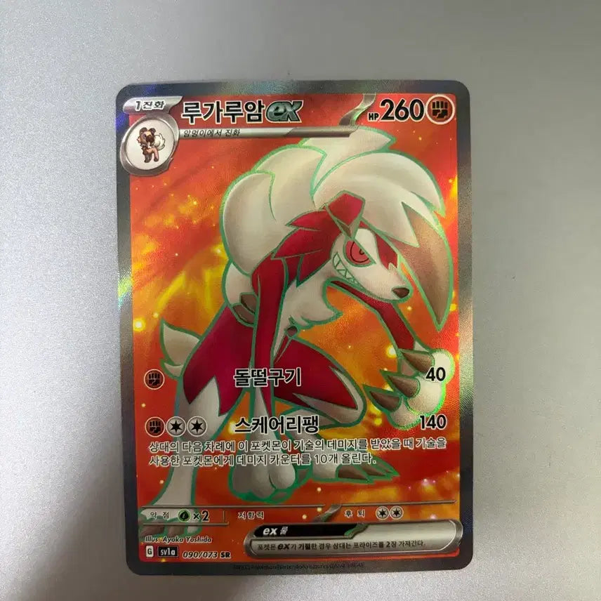 [BUNJANG] Pokemon Lucario SR Card / 포켓몬카드 루가루암sr