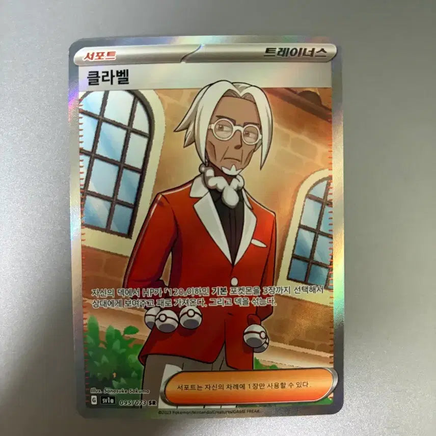 [BUNJANG] Pokemon Clavell SR Card / 포켓몬카드 클라벨sr