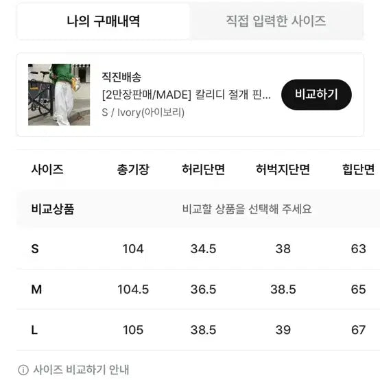 [BUNJANG] 데일리쥬 칼리디 절개 핀턱 코튼 와이드팬츠 아이보리S / 데일리쥬 칼리디 절개 핀턱 코튼 와이드팬츠 아이보리S
