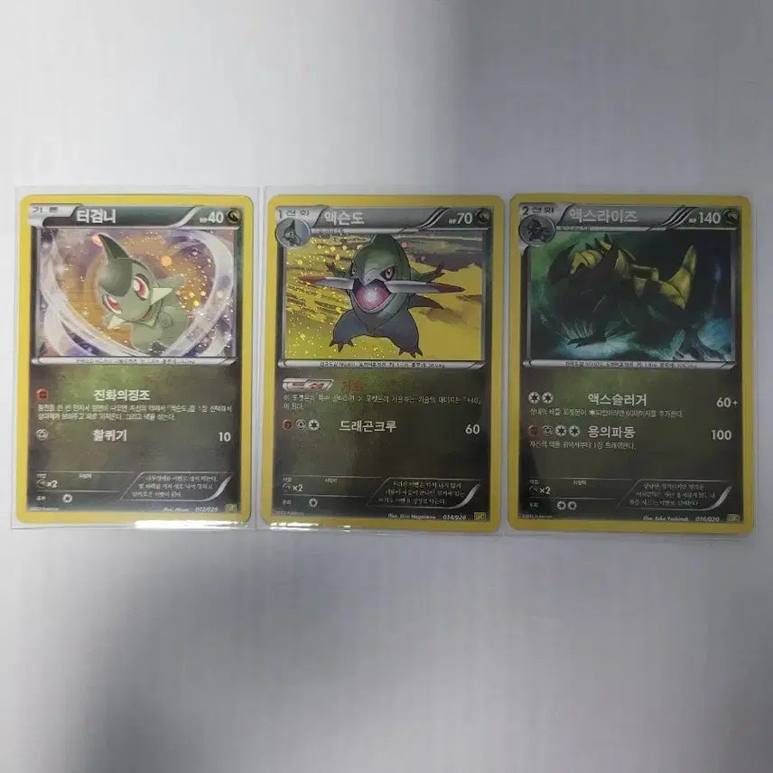[SOLD OUT] 포켓몬 카드 터검니 액슨도 액스라이즈 세트