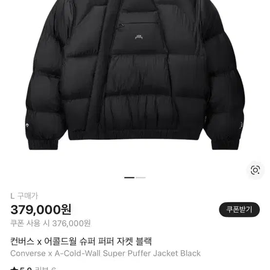 [BUNJANG] 컨버스 어콜드월 콜라보 패딩 / 컨버스 어콜드월 콜라보 패딩