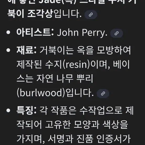 [BUNJANG] John Perry Jade Style Resin Turtle Sculpture / *John Perry Jade(옥)스타일 수지 거북이 조각상