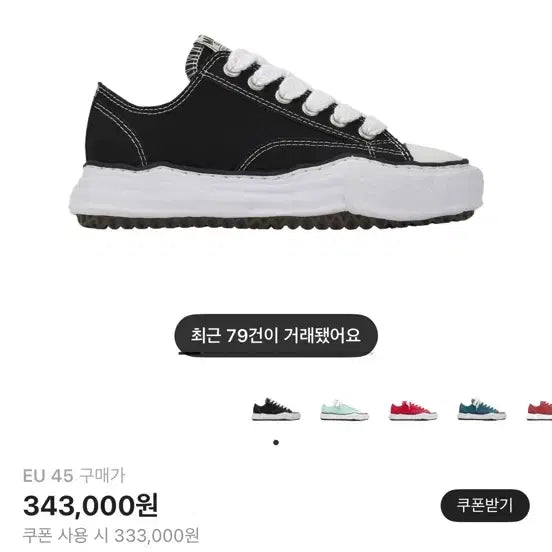 [SOLD OUT] 미하라야스히로 피터슨 45 블랙