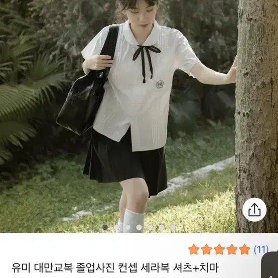 [SOLD OUT] 대만 교복 졸사
