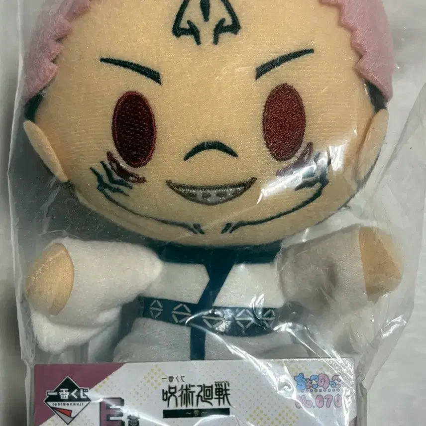 [BUNJANG] Jujutsu Kaisen Sukuna Kuji Plush / 주술회전 스쿠나 쿠지 인형