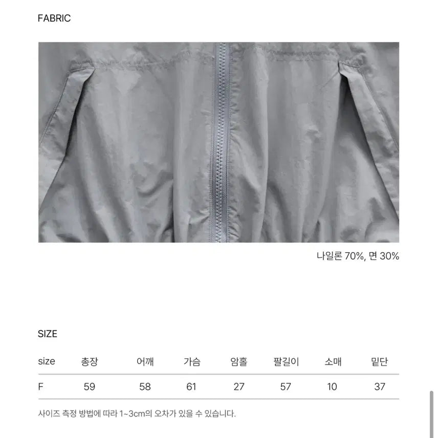 [BUNJANG] LaRoom Bound Jacket Windbreaker / 라룸 자체제작 바운드자켓 윈드 바람막이
