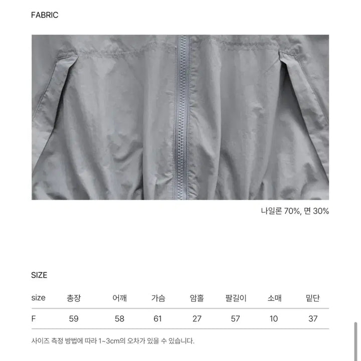 [BUNJANG] LaRoom Bound Jacket Windbreaker / 라룸 자체제작 바운드자켓 윈드 바람막이