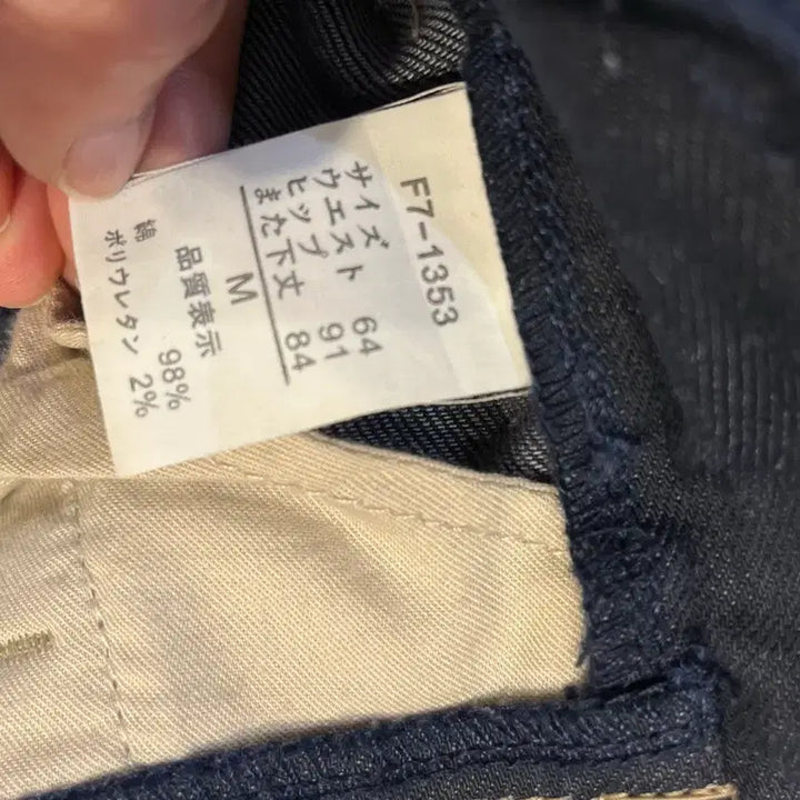 [BUNJANG] Marithe Francois Girbaud Bootcut Denim Jeans / 마리떼 부츠컷 데님