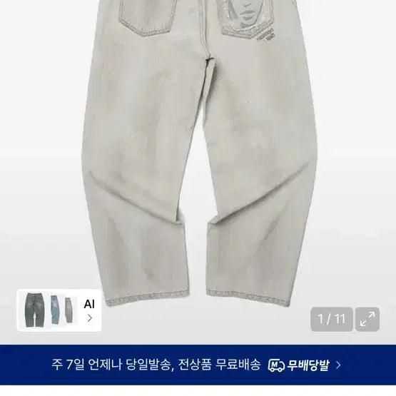 [SOLD OUT] WKNDRS 위캔더스 데님 팬츠
