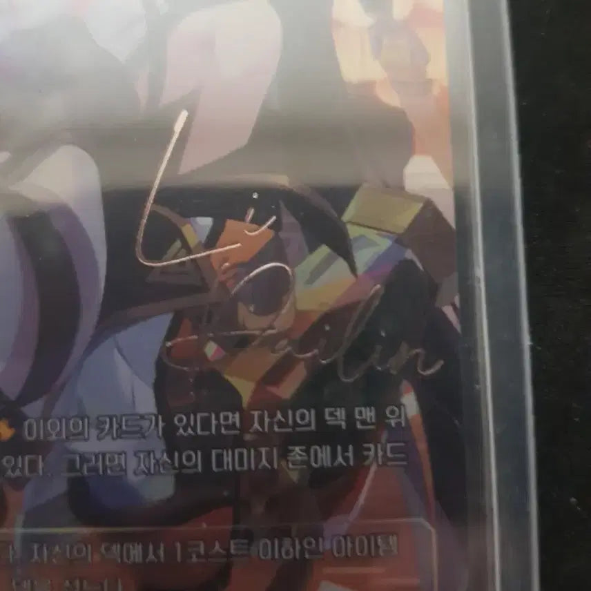[BUNJANG] Eternal Return Dairin SPR Autograph Card BT05-065 / 사관후보생 리 다이린 이터널리턴 니벨아레나 SPR싸인카드 BT05-065