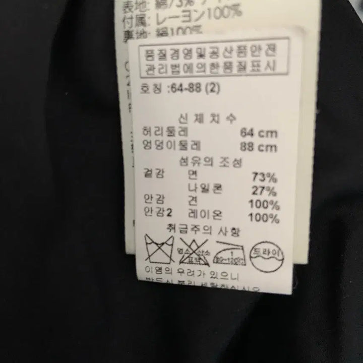 [SOLD OUT] 지정고객 필립림 네이비 스커트 2사이즈