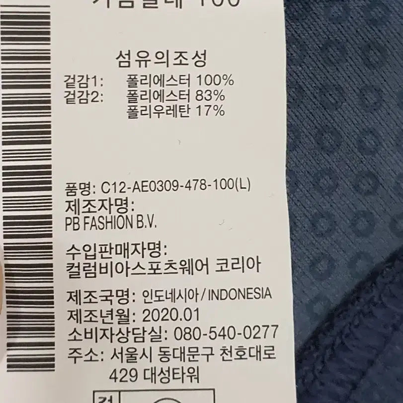 [SOLD OUT] 콜롬비아 티타늄 기능성 반팔카라티 100