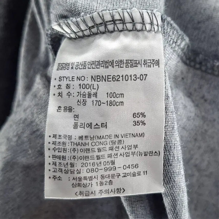 [BUNJANG] 뉴발란스 남성 반팔라운드티 100 차콜 운동용 07174 / 뉴발란스 남성 반팔라운드티 100 차콜 운동용 07174