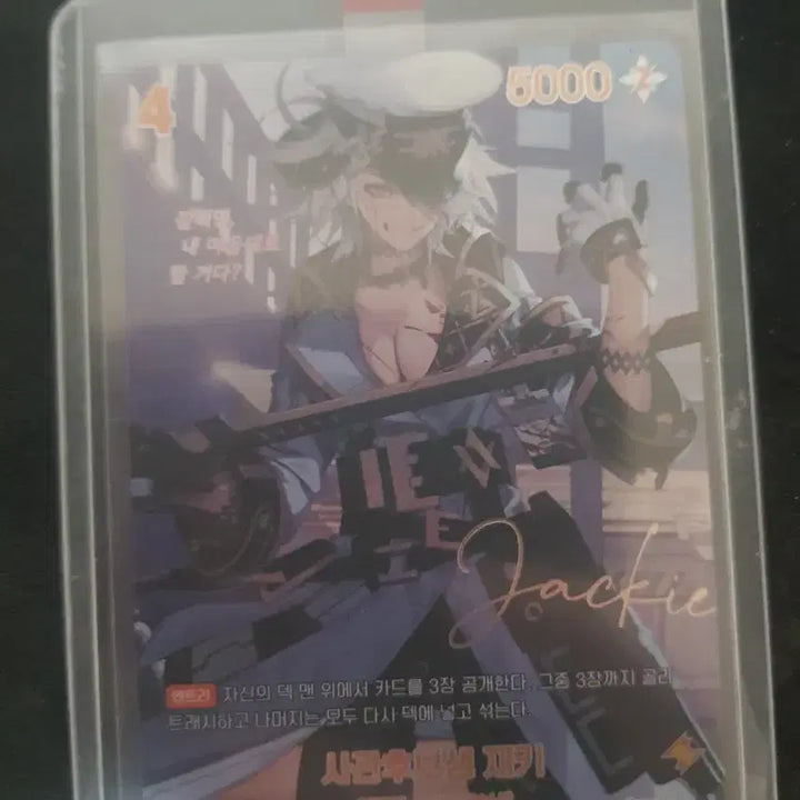 [BUNJANG] Jackie Eternally Eternal Recruit SPR Signed Card BT05-072 / 사관후보생 재키 이터널리턴 니벨아레나 SPR 싸인 카드 BT05-072
