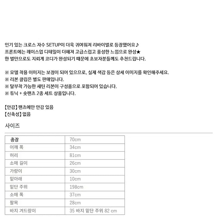 [BUNJANG] MARS 마즈 스핀들 크로스 자수 반팔 셋업 / MARS 마즈 스핀들 크로스 자수 반팔 셋업