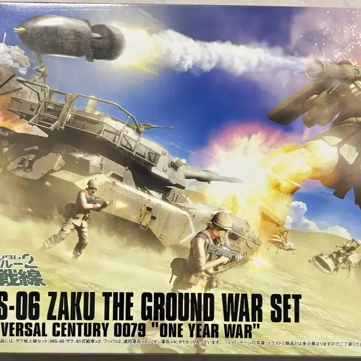 [BUNJANG] Bandai HG MS-06 Zaku Ground Type Set / 반다이 HG MS-06 자쿠 지상전 세트