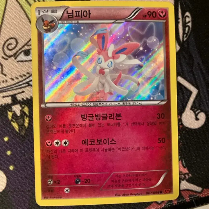 [BUNJANG] Pokemon Card Sylveon R XY3 / 급처)포켓몬카드 님피아R XY3