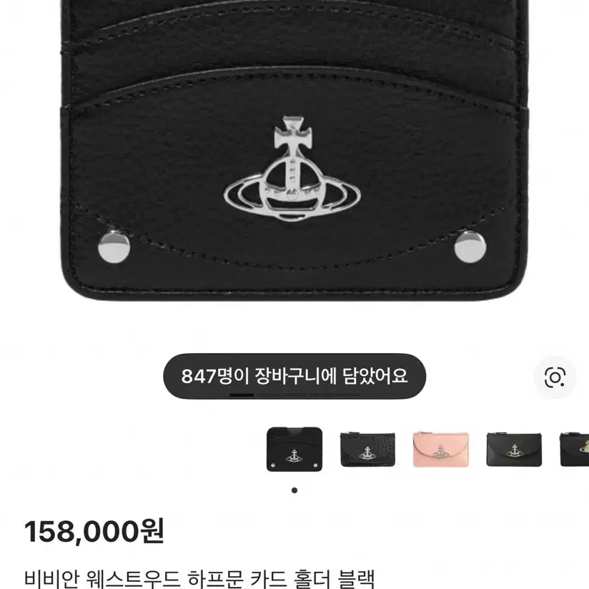 [BUNJANG] Vivienne Westwood Half Moon Card Holder Black / 비비안 웨스트우드 하프문 카드지갑 블랙