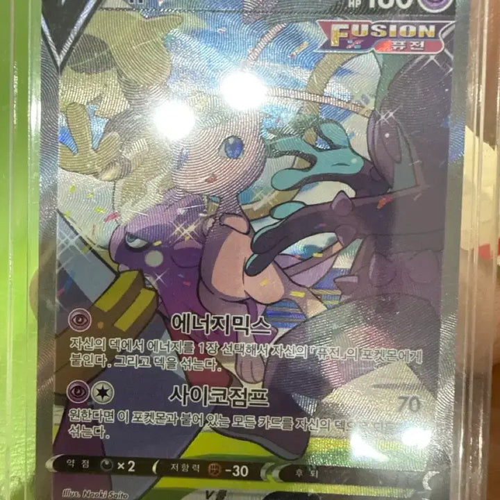 [BUNJANG] Pokemon Mew V Special Edition Card / 뮤 v 특일 상태s급 판매