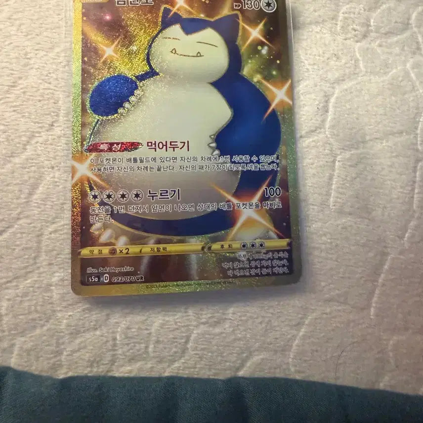 [BUNJANG] Pokemon Snorlax UR Card / 포켓몬카드 잠만보 UR (Snorlax)