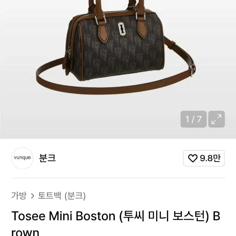 [SOLD OUT] 분크 투씨 미니 보스턴백