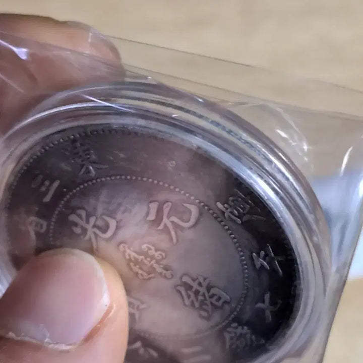 [BUNJANG] Ancient Coins Bundle Set / B514 해외주화 중국동전 고전주화 엽전 근대주화 한국동전 금화 은화