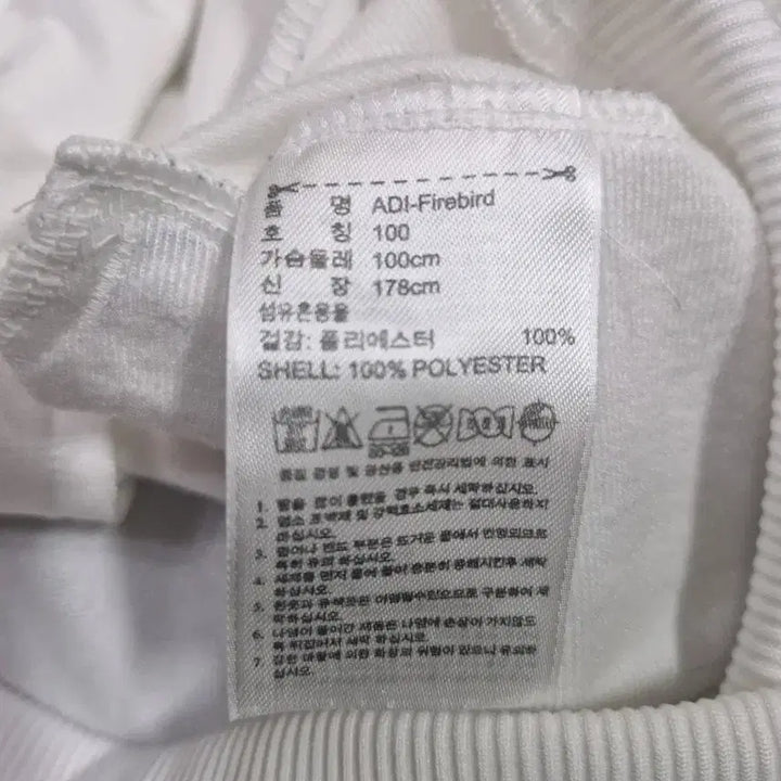 [BUNJANG] Adidas Firebird Jersey (Size 100) / 아디다스 구파이어버드 져지 100