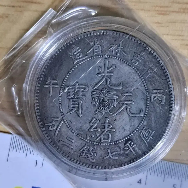 [BUNJANG] Ancient Chinese Coins &amp; Assorted World Currency Collection / B539 해외주화 중국동전 고전주화 엽전 근대주화 한국동전 금화 은화