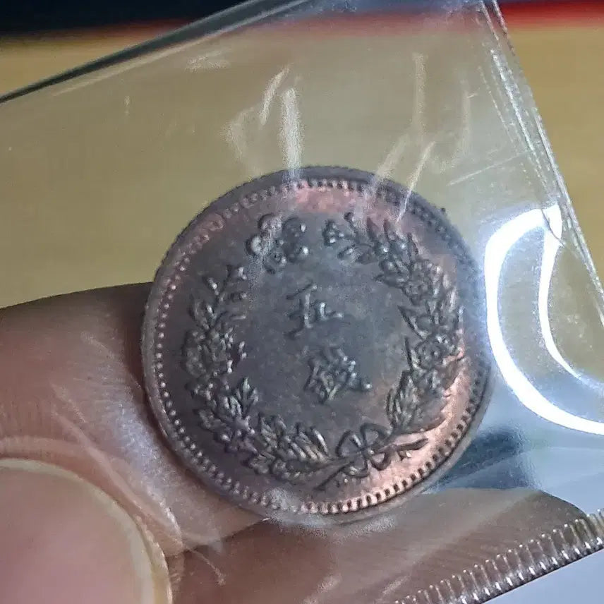 [BUNJANG] Various Ancient Coins Collection / B577 해외주화 중국동전 고전주화 엽전 근대주화 한국동전 금화 은화