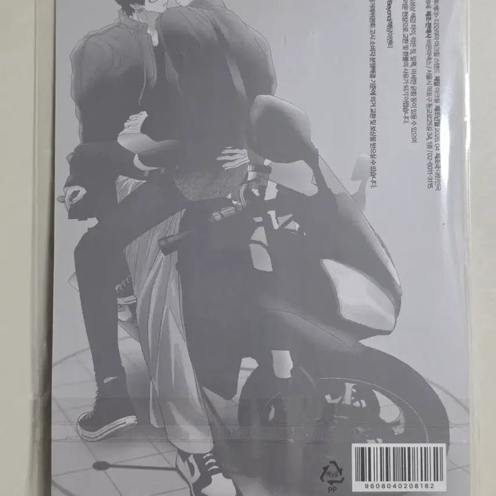 [SOLD OUT] 해피투게더 아크릴스탠드