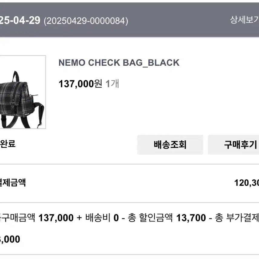 [SOLD OUT] 파히섬 네모체크 백