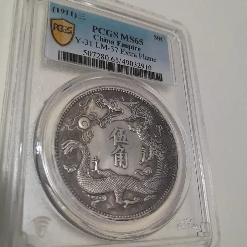 [BUNJANG] Chinese Coin / 중국 주화