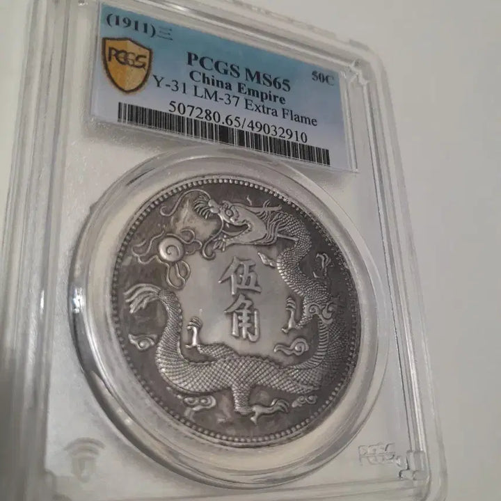 [BUNJANG] Chinese Coin / 중국 주화
