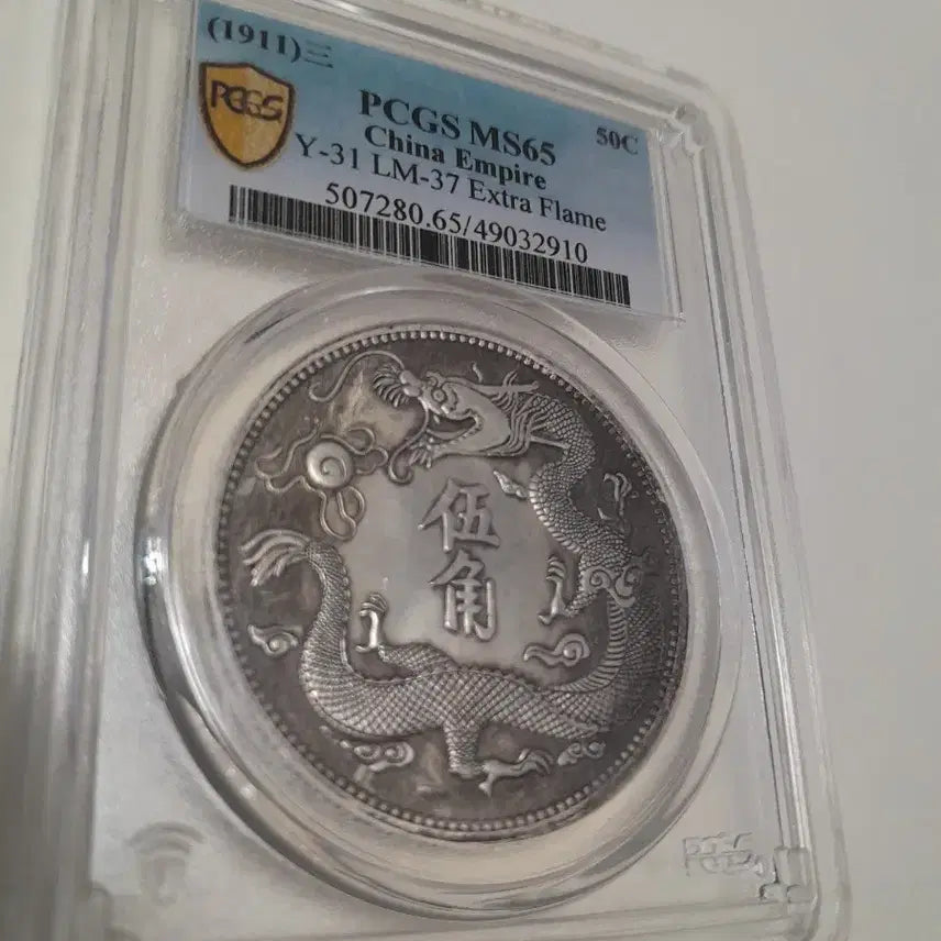 [BUNJANG] Chinese Coin / 중국 주화