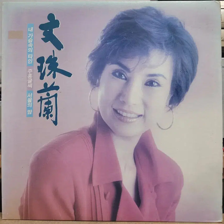 [SOLD OUT] 송가인.이미자 가요 LP 2매 일괄