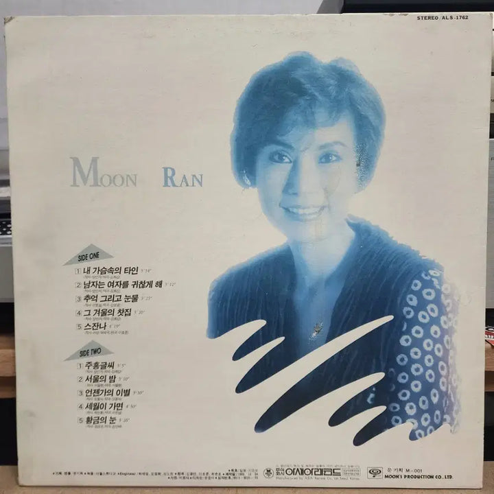 [SOLD OUT] 송가인.이미자 가요 LP 2매 일괄