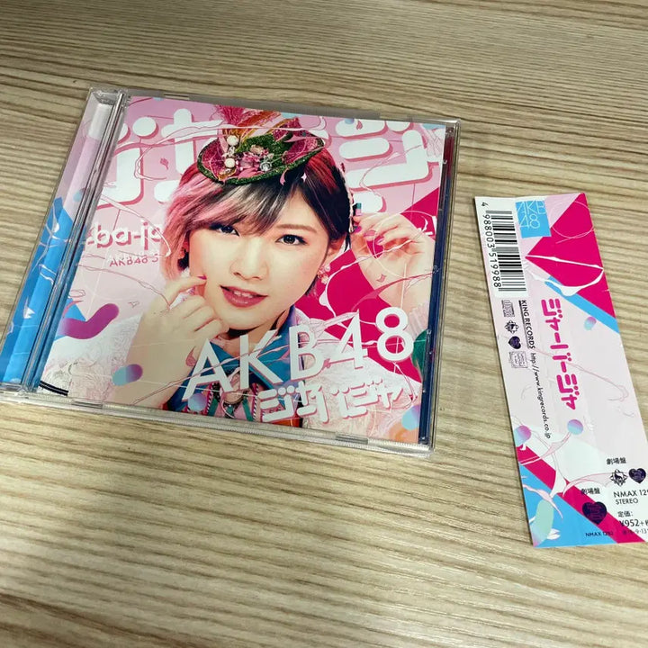 [BUNJANG] AKB48 Jarujaba (Theater Edition) CD / [중고음반/CD] J-POP AKB48 51th &