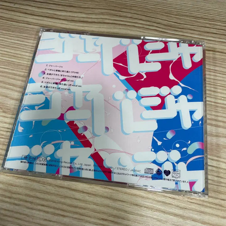 [BUNJANG] AKB48 Jarujaba (Theater Edition) CD / [중고음반/CD] J-POP AKB48 51th &