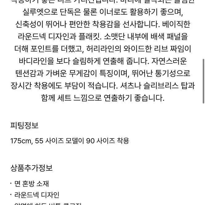 [BUNJANG] system 컨트라스트 패널 니트 가디건 / system 컨트라스트 패널 니트 가디건