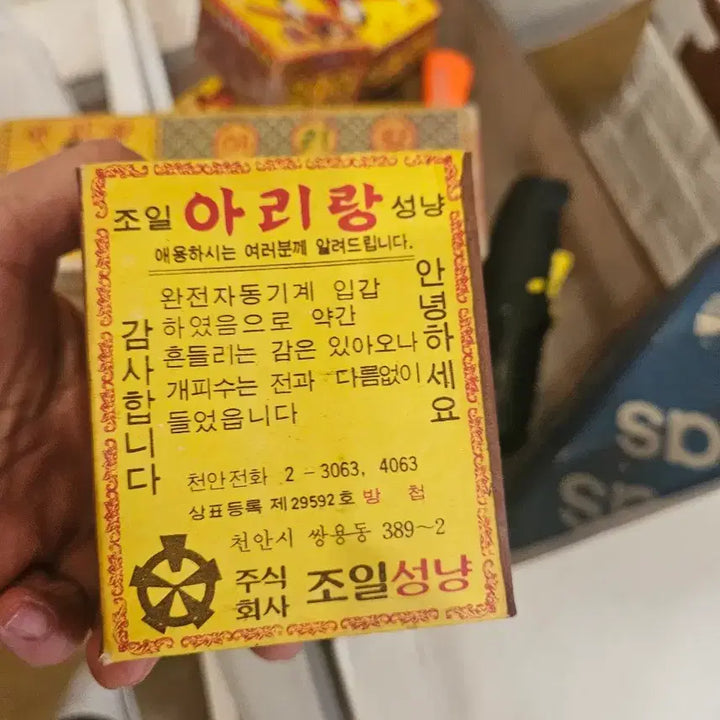[BUNJANG] Arirang Traditional Matchbox Set / 아리랑 전통 성냥 다수