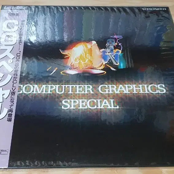 [BUNJANG] Computer Graphic Laserdisc / LD ; 컴퓨터그래픽 
