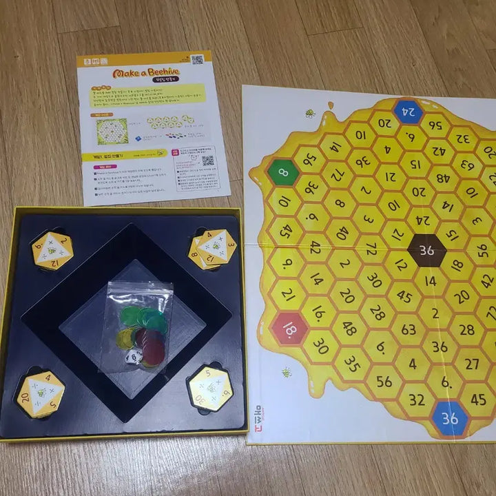 [SOLD OUT] 수연산 벌집만들기 보드게임