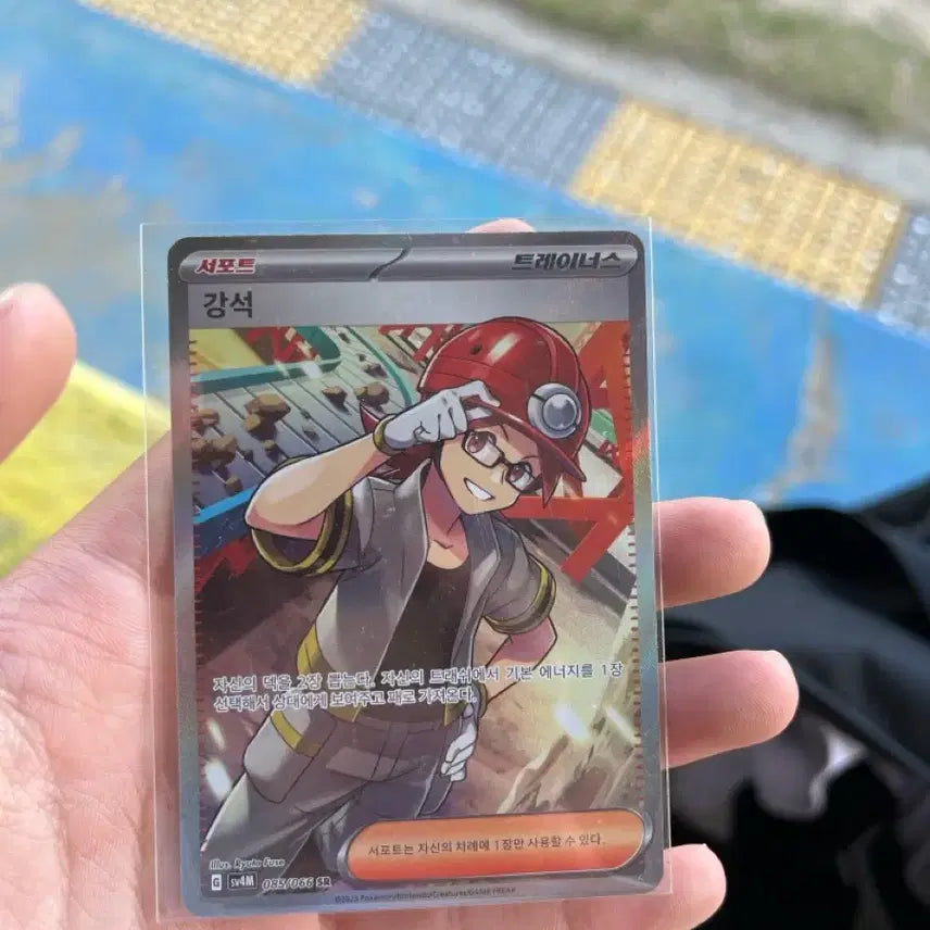 [BUNJANG] Pokemon Gangseok SR Card / 포켓몬 강석 SR 카드