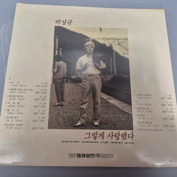 [BUNJANG] Park Sang-kyu Vinyl Record / 박상규 LP판