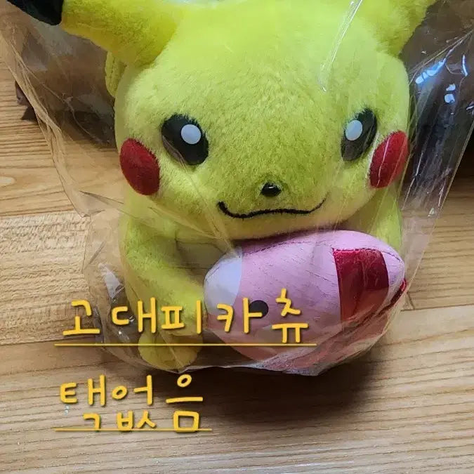 [BUNJANG] Vintage Pikachu Figure / 고대피카츄