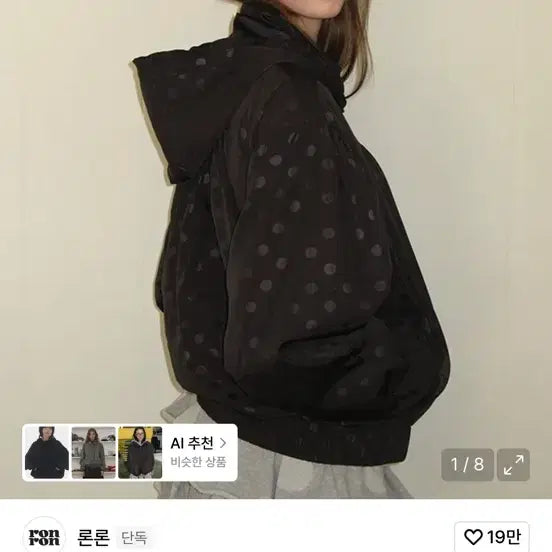 [BUNJANG] Ronron Dot Windbreaker / 론론 도트 바람막이