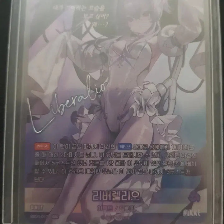 [BUNJANG] Libre Relio Nikke Nibel Arena SPR Autograph Card ST01-013 / 리버렐리오 니케 니벨아레나 SPR 싸인 카드 ST01-013