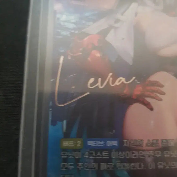[BUNJANG] Overhit Leviathan Brown Dust 2 Nivell Arena SPR Signed Card BT06-058 / 오버히트 레비아 브라운더스트2 니벨아레나 SPR 싸인카드 BT06-058