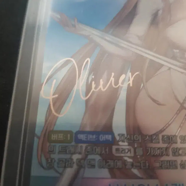 [BUNJANG] Brown Dust 2 Olivier Signed Card BT060 / 신실의 날개 올리비에 브라운더스트2 니벨아레나 SPR 싸인카드 BT060